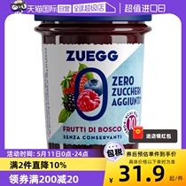 (自营)德国进口嘉丽zuegg森林浆果0脂无蔗糖果酱面包220g×1瓶