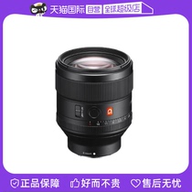 (Self-operated) SONY Sony FE 85mm F1 4 GM SEL85F14GM full-frame fixed focus lens