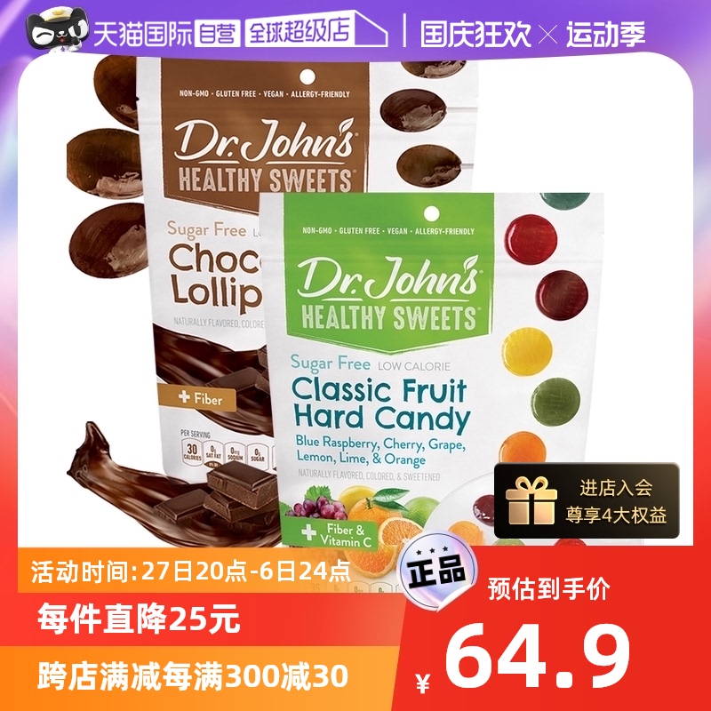 (self-employed) US imports Dr johns John the classic VC fruit taste Hard sugar 109g No sugar-Taobao