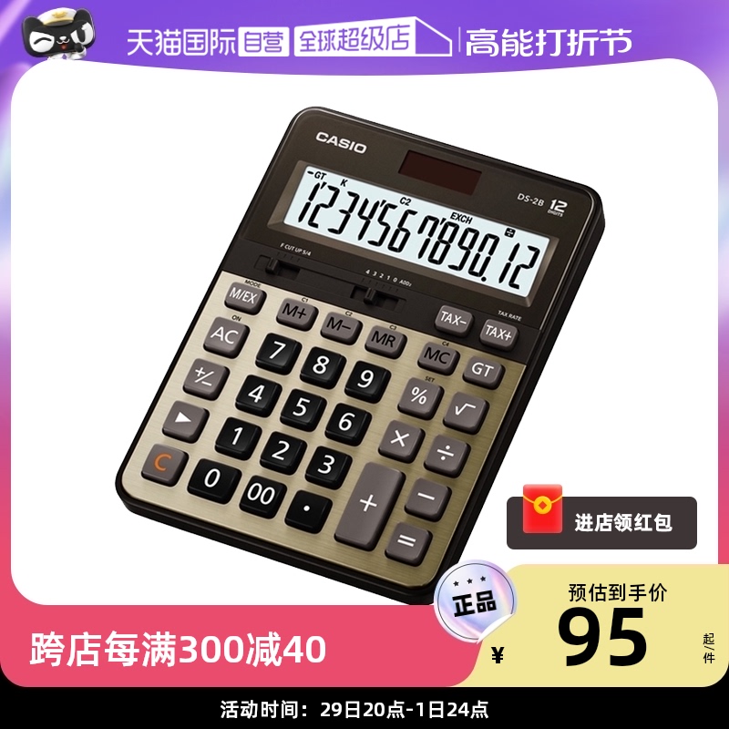 (self-employed) Japan CASIO Casio Casio DS-2B Desktop Calculator Bank Accounting Fiscal Office Business Courtesy mute Quick turn on metal panels Large screen Solar Computer-Taob