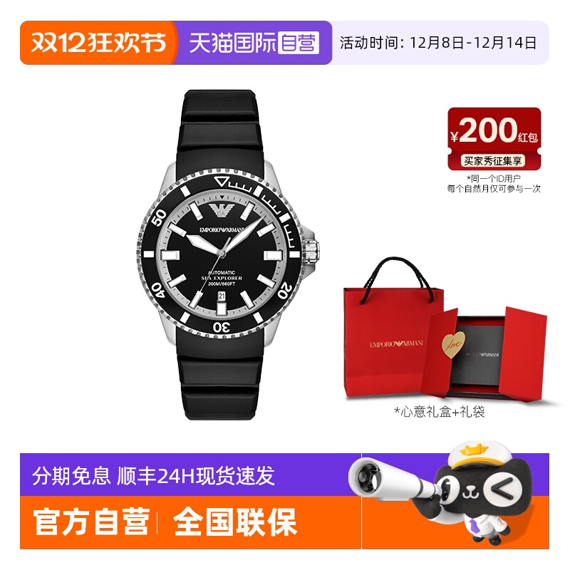 Armani Watch Men's Sports Mechanical Watch Water Ghost Silicone Black Strap for Boyfriend AR60078