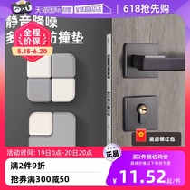 (自营)日本防撞贴家用墙面防磕碰保护贴条加厚边角缓冲静音贴