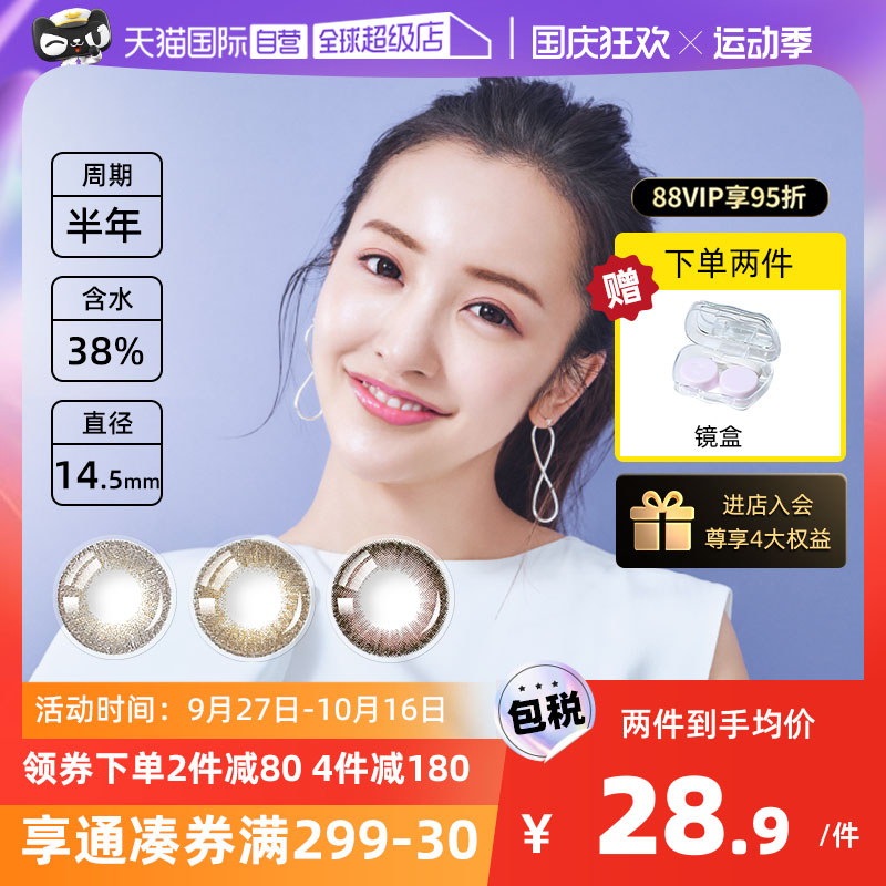 (self-employed) Japanese candymagic colored contact lenses for half year tossed 1 piece of mixed blood with large diameter Meipupil-Taobao