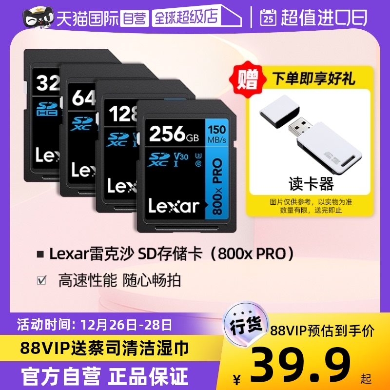 (self-employed) Lexar reksha 32g64g128g256g camera memory card ccd high speed sd memory card-Taobao