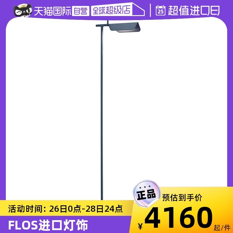 (Self-Employed) FLOS Italian Original Imported Tab Floor Lamp Living Room Restaurant Bookroom bedroom minimalist Lamp-Taobao