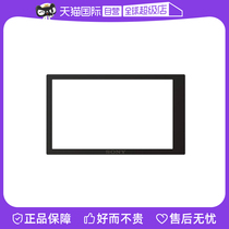 (Self-operated) Sony (SONY) PCK-LM14 semi-rigid screen protection panel film protective film