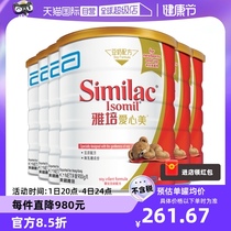(Self-operated) Abbott Hong Kong Version Love Beauty Infants and Young Children Anti-Diarrhea Lactose-Free Soy Milk Powder 1 Section 900g*6