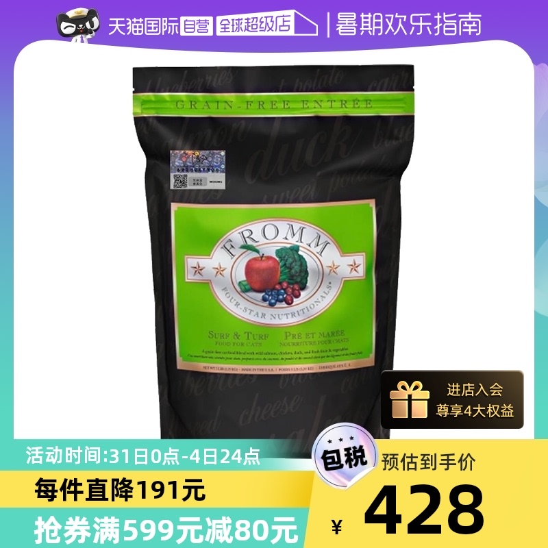 【自營】Fromm福摩無谷三文魚雞鴨蔬菜貓糧10LB綠福摩_天貓國際自營全球超級店_寵物/寵物食品及用品