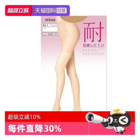 【自营】ATSUGI/厚木进口天鹅绒连裤袜肤色薄款防勾丝丝袜FP6600