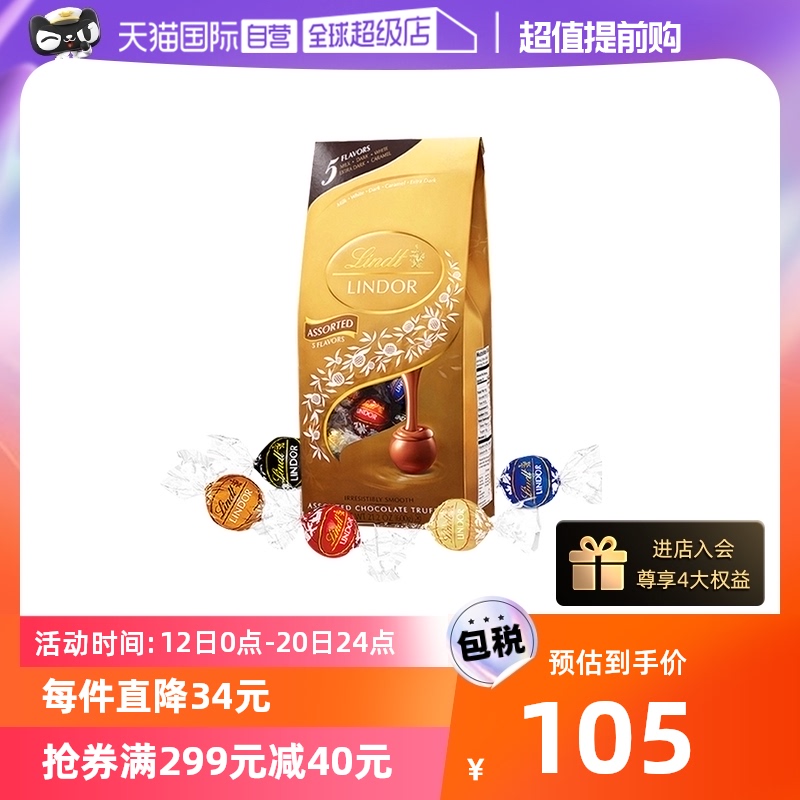 (self-employed) Lindt Swiss Lotus Soft Hearts Chocolate Balls 50 50 Grains 600g Happy Birthday Gifts Wedding snacks-Taobao