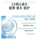 Swisse Collagen Hydrating Tablets 30 ເມັດ*3 ຂວດ