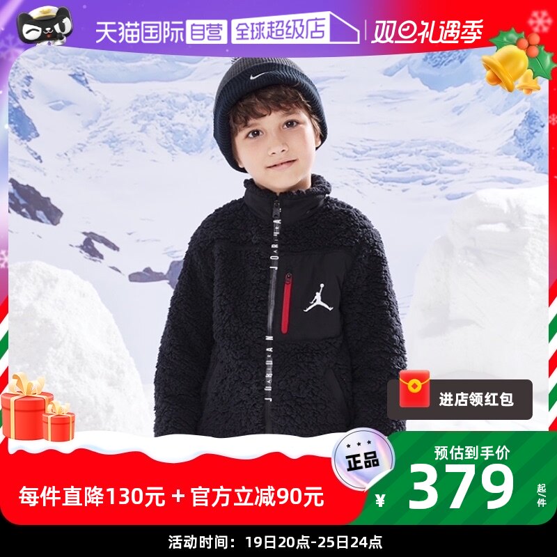 (self-employed) JORDAN childlike winter casual jacket male and female child lamb cashmere cardiovert jacket with jacket-Taobao