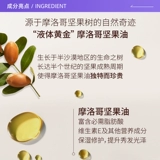 [Самоуправлено] [прямое эксплуатационное] марокканулоловое марокканское масло масла для волос 10 мл*2 бутылки