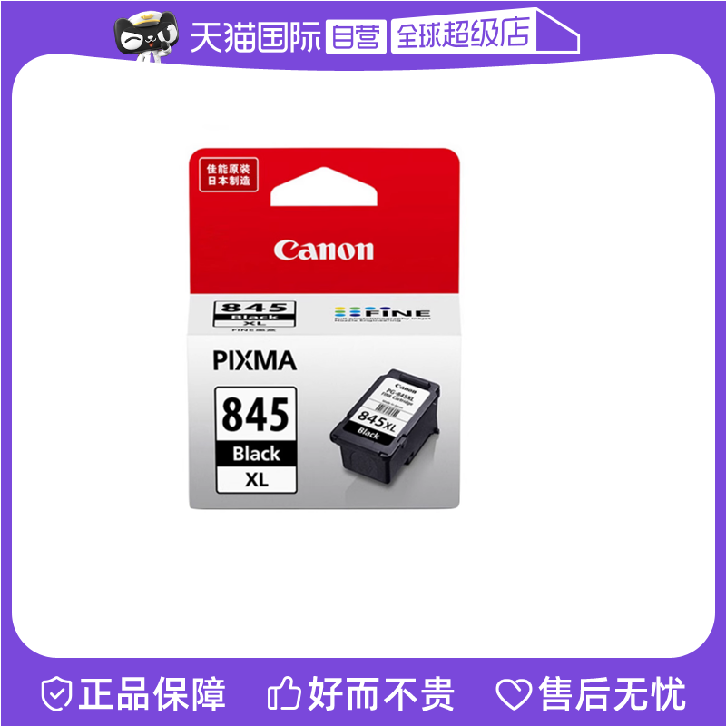 (Self-Employed) Canon (Canon) PG-845XL Black CL-846XL Color Original Large-capacity Cartridges (applicable TS3480, etc.) A4 Print: 30