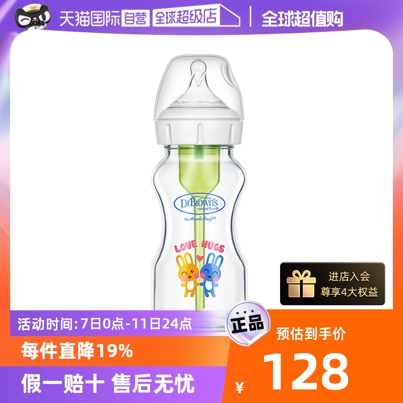 (self-employed) Dr. Brown's newborn glass feeding bottle baby anti-flatulled air wide mouth bottle nipple baby-Taobao