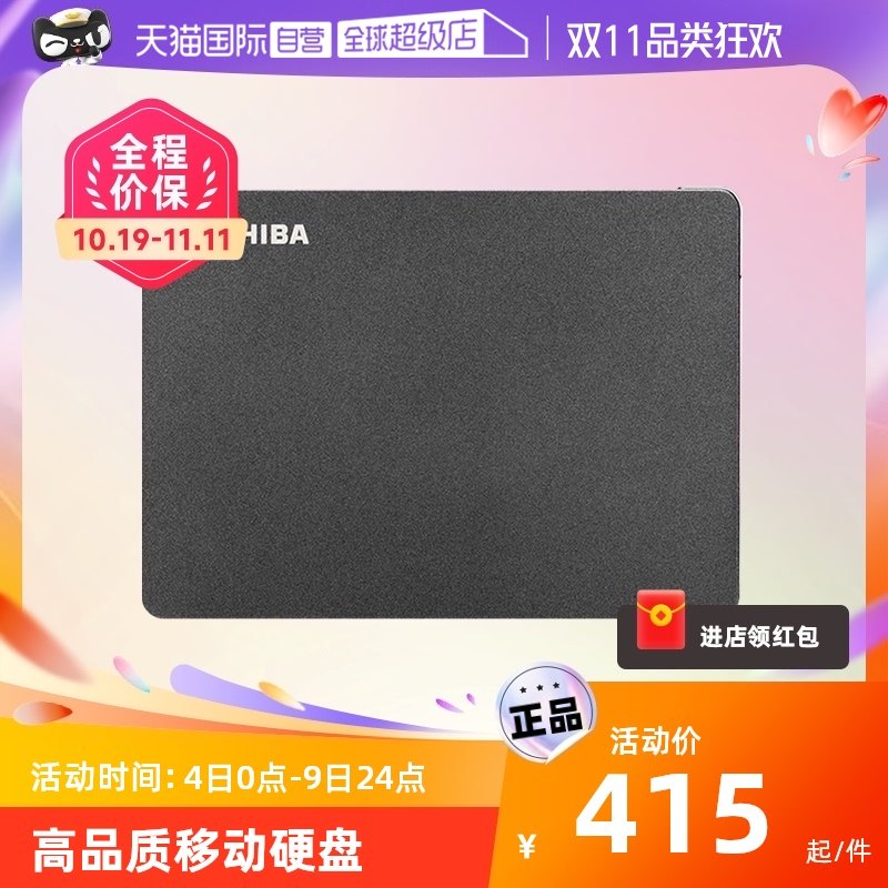 (proprietary) Toshiba Gaming mobile hard 2t 2t 1t 4t Xbox PS4 PS5 external game storage-Taobao