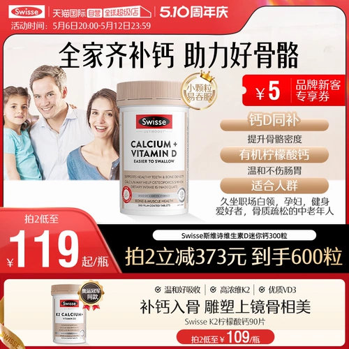 Витаминизированный кальций для беременных