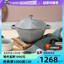 (Self-operated) Staub French imported truffle white diamond pot uncoated cast iron enamel soup pot stew pot