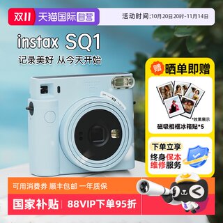 State subsidy fujifilm sq1 polaroid square instant imaging 4-inch camera overseas version