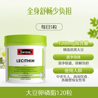 [Очистить организм пожилых людей] Лецитин 120 капсул