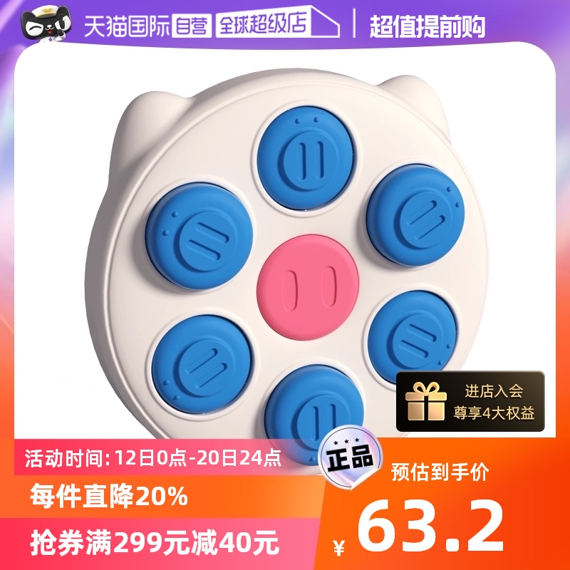 (self-employed) miraffe touch high theorist children's clapping speech counting jumping high training material to fuel exerciser-Taobao
