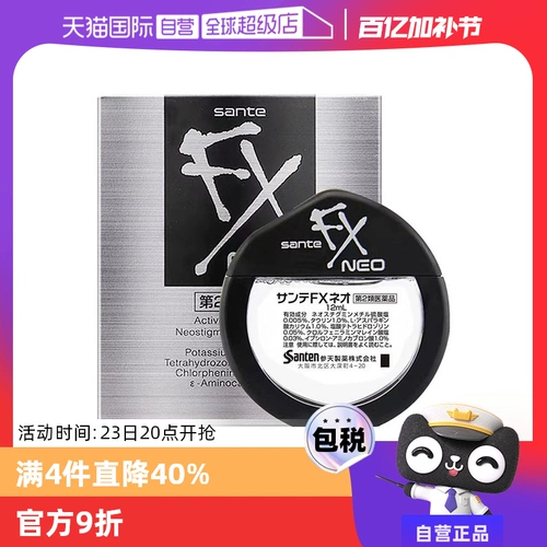 Японские импортные капли для глаз, 12 мл