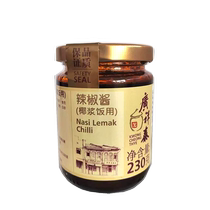 (Self-operated) Singapore Guangxiangtai Brand Nasi Lemak Chili Sauce 230g Stir-fried Bibimbap Seasoning Seafood Fried Dipping Sauce