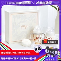 (Self-operated) Thermos foogo baby PPSU bottle gift box for babies aged 0-3 and above to learn to drink from straw cups