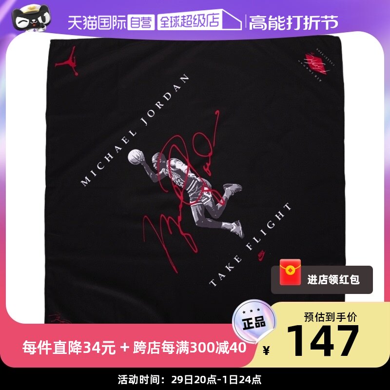 (self-employed) Nike JORDAN printed headscarf for men and women training fitness basketball sports accessories DJ5970-Taobao