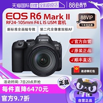 (Self-operated) Canon EOS R6 Mark II 24-105usm mirrorless digital camera r62 second generation