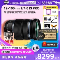 (Self-operated) Olympus ED 12-100mm F4 0R PRO high-power zoom mirrorless lens 12 100