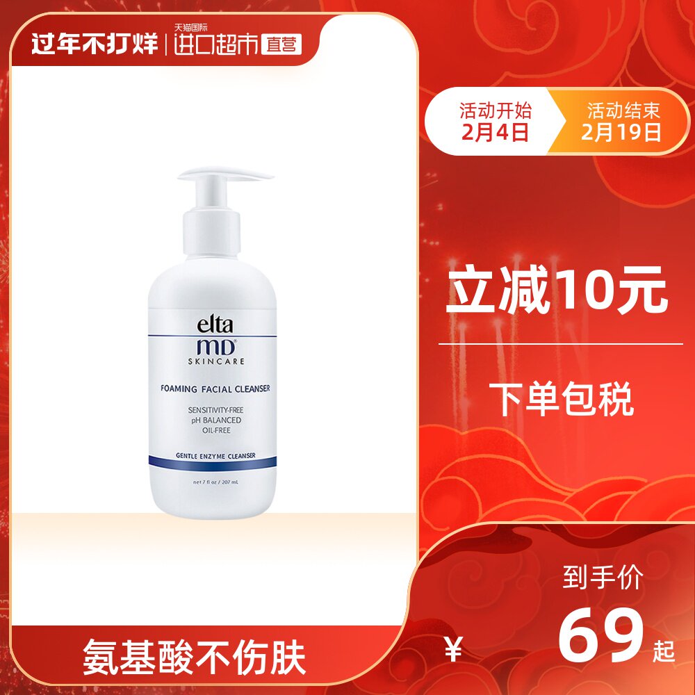 elta face wash
