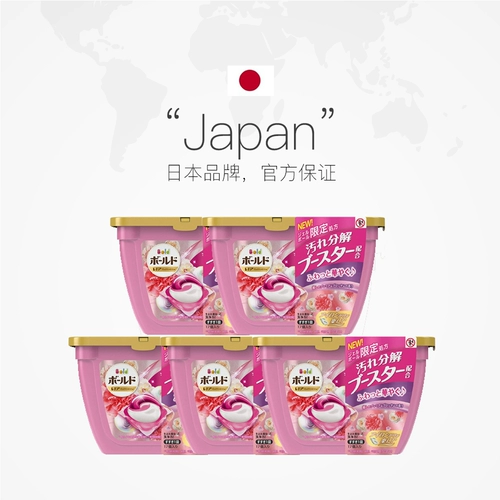 Японский импортный шарик для стирки, ароматные капсулы для стирки для стирки, 20 года, 17 шт
