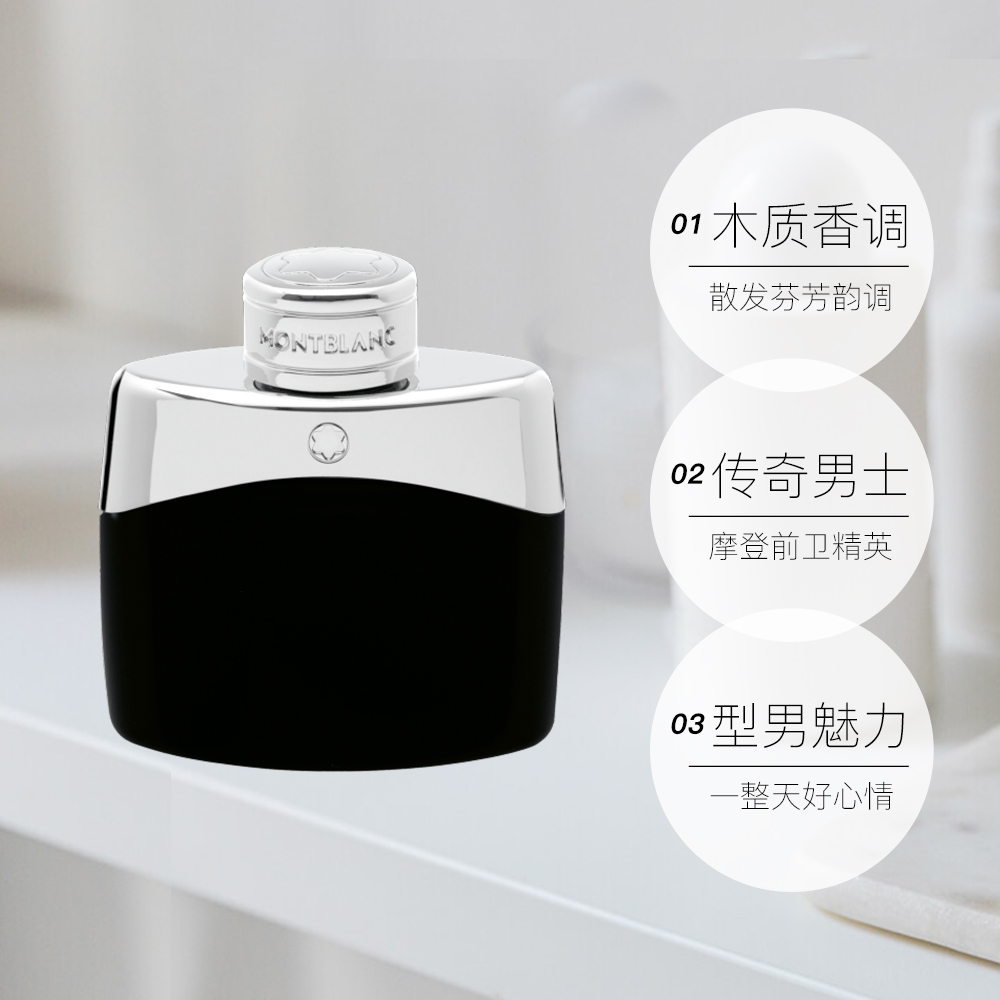 MONTBLANC 万宝龙 传奇经典男士淡香水 50mL*3件 聚划算88VIP会员折后￥329.65包邮包税