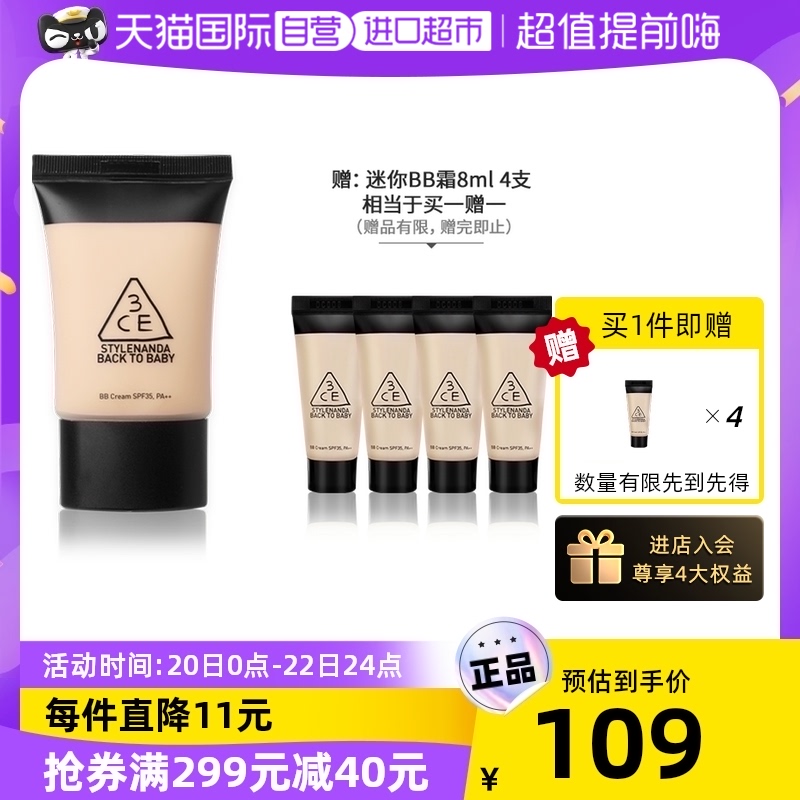 3CE Sanxiyu (official) 3CE Sanxiyu rejuvenating skin BB cream moisturizing concealer moisturizing air cushion