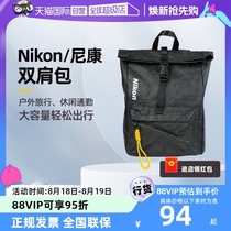 (Self-operated) Nikon Dupont bag backpack outdoor leisure commuting travel backpack large capacity fashionable