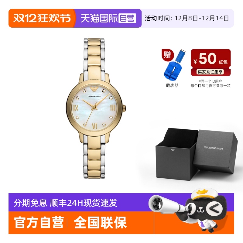 Armani White Moonlight Quartz Women's Fashion Watch