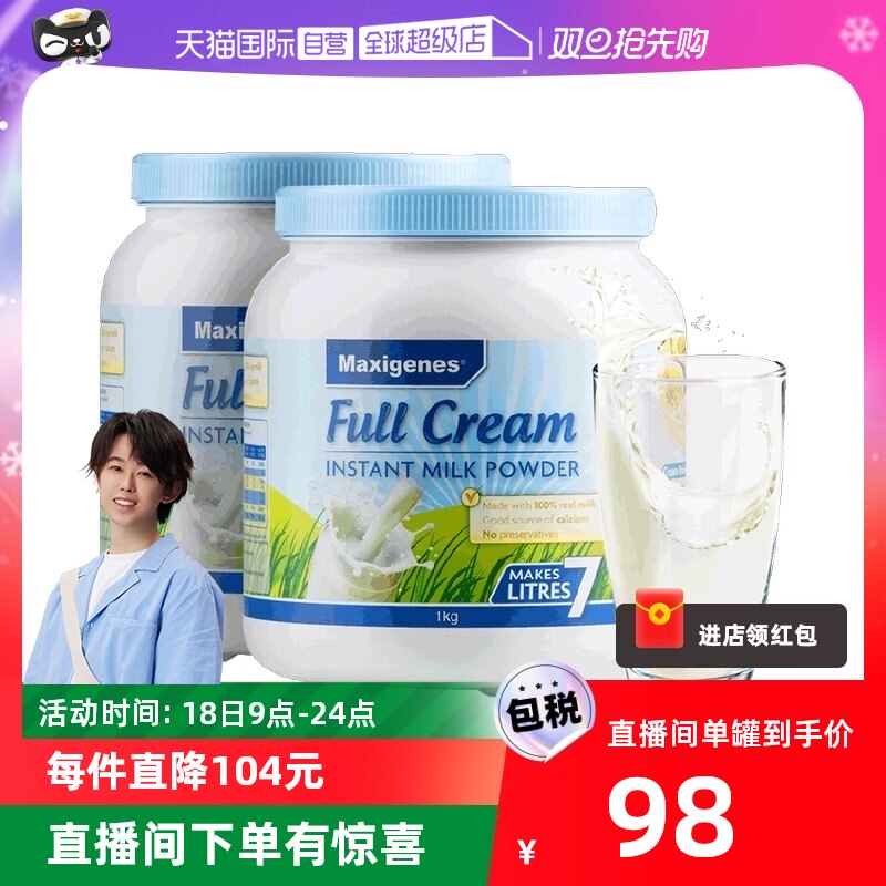 (self-employed) Australian beautiful Australian Blue Fat Aged High Calcium High Calcium High Protein Milk Powder-Taobao