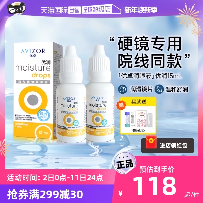 (self-employed) AVIZOR Youtube YouRuning Fluid RGP Hard Corneal Shaping OK Contact Lens Lubricating Liquid-Taobao
