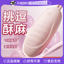 (Self-operated) Vibrating egg for women insertable strong vibration silent adult womens products sex toy for girls to orgasm