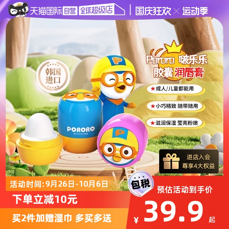 (Self-Employed) Pop Music Import Children Lip Balm Moisturizing Nourishing Anti-Dry Cracked Baby Special Infant Moisturizing Cream-Taobao