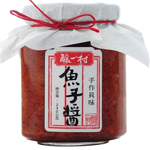 (Self-operated) Stuffed Icun Caviar 240g seafood sauce cod roe sauce ready-to-eat sushi special fish roe cod roe