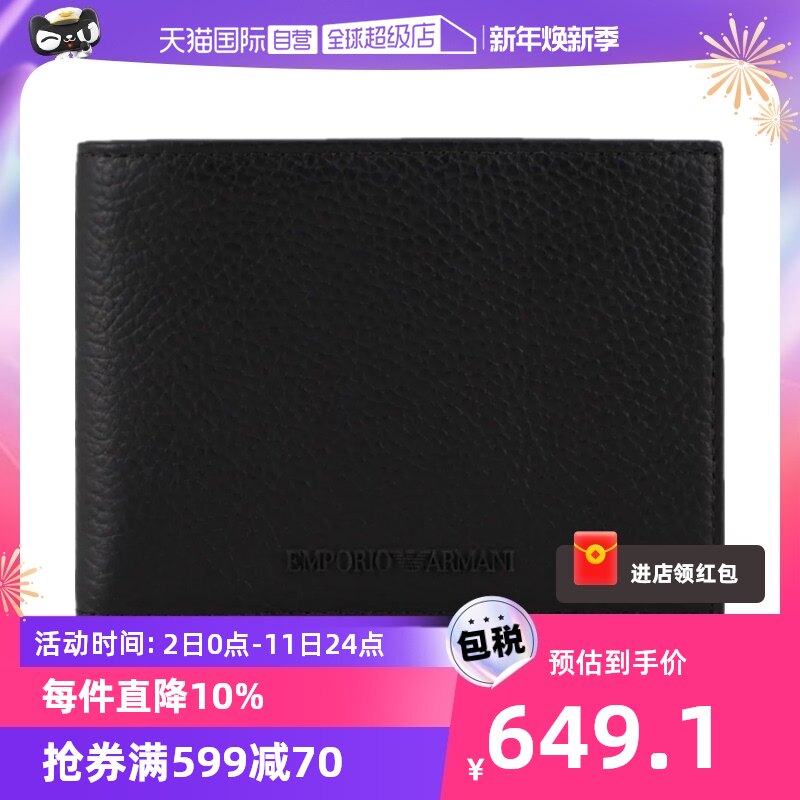 (self-employed) EMPORIO ARMANI Armani men's texture leather double fold wallet Y4R166Y068E-Taobao