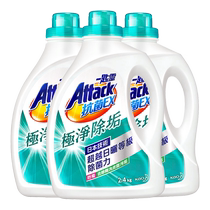 (Self-operated) Imported Kao One Spoonful Laundry Detergent Super Concentrated 2 4kg*3 Sterilization Household Fragrance Underwear Clothing