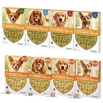 (Self-operated) German Bayer Love Walker dog internal and external anthelmintic to prevent fleas roundworms heartworms and ear mites