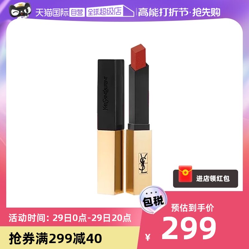 (Self-Employer) (Beijing Satellite TV Elects) YSL Saint Laurent leather fine sparkling matte little gold bars#34-Taobao