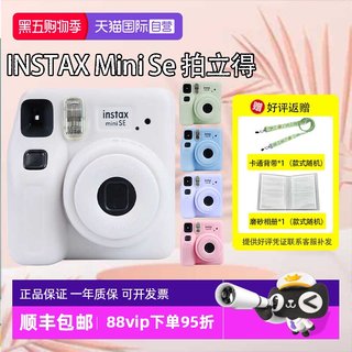 Chinese valentine's day gift fujifilm minise camera instant imaging camera birthday gift