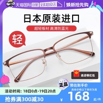 (Self-operated) Jingpintang imported new presbyopic glasses for men and women high-definition anti-blue light brand
