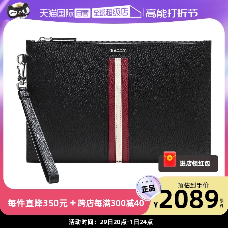 (Self-Employed) Bally Bali Men's Striped Cortisone Handbag TENERY LT-Taobao