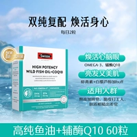 [Уход за микрососудами, омоложение тела и духа] Высокочистый рыбий жир + капсулы Коэнзим Q10, 60 капсул